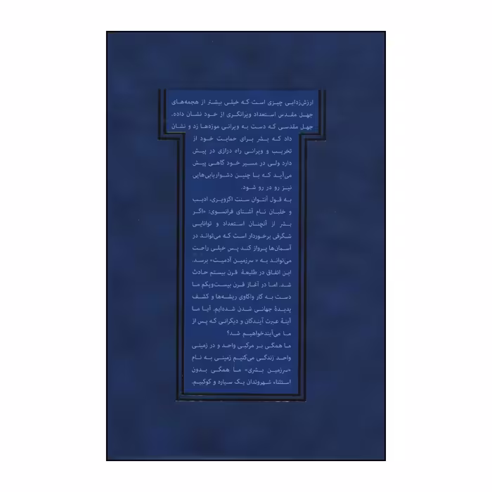 کتاب چنین کنند بلند همتان اثر حمدبن عبدالعزیز الکواری انتشارات روزنه