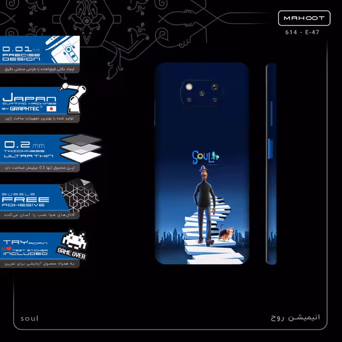 برچسب پوششی ماهوت مدل soul-FullSkin مناسب برای گوشی موبایل شیائومی Poco X3 NFC