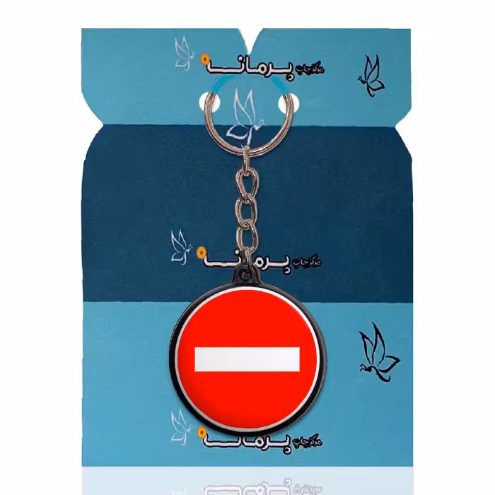 جاکلیدی پرمانه طرح مِن بعد مَن بَد کد pmj.51