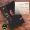 کتاب زایش تابلو اثر ویکتور ای استویکیتسا انتشارات گیلگمش
