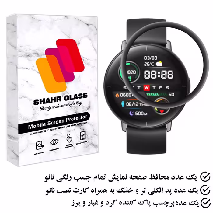 محافظ صفحه نمایش نانو شهر گلس مدل PMSR مناسب برای ساعت هوشمند شیائومی Mibro Lite