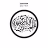 دیوارکوب طرح یا اباعبدالله حسین مدل A1339-D2020