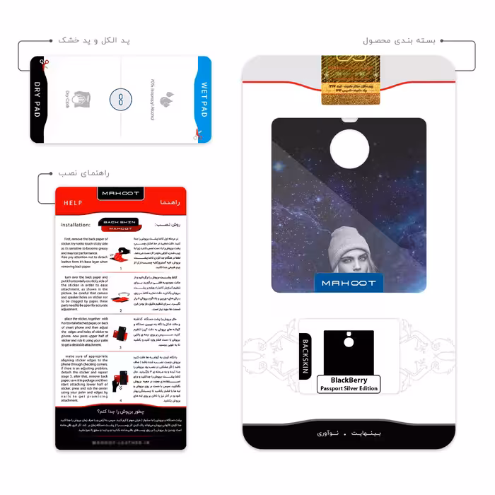 برچسب پوششی ماهوت مدل Cara Delevingne مناسب برای گوشی موبایل بلک بری Passport Silver Edition