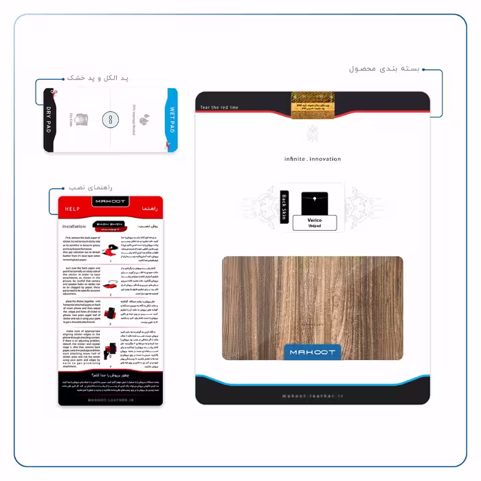 برچسب پوششی ماهوت مدل Light Walnut Wood مناسب برای تبلت وریکو Unipad