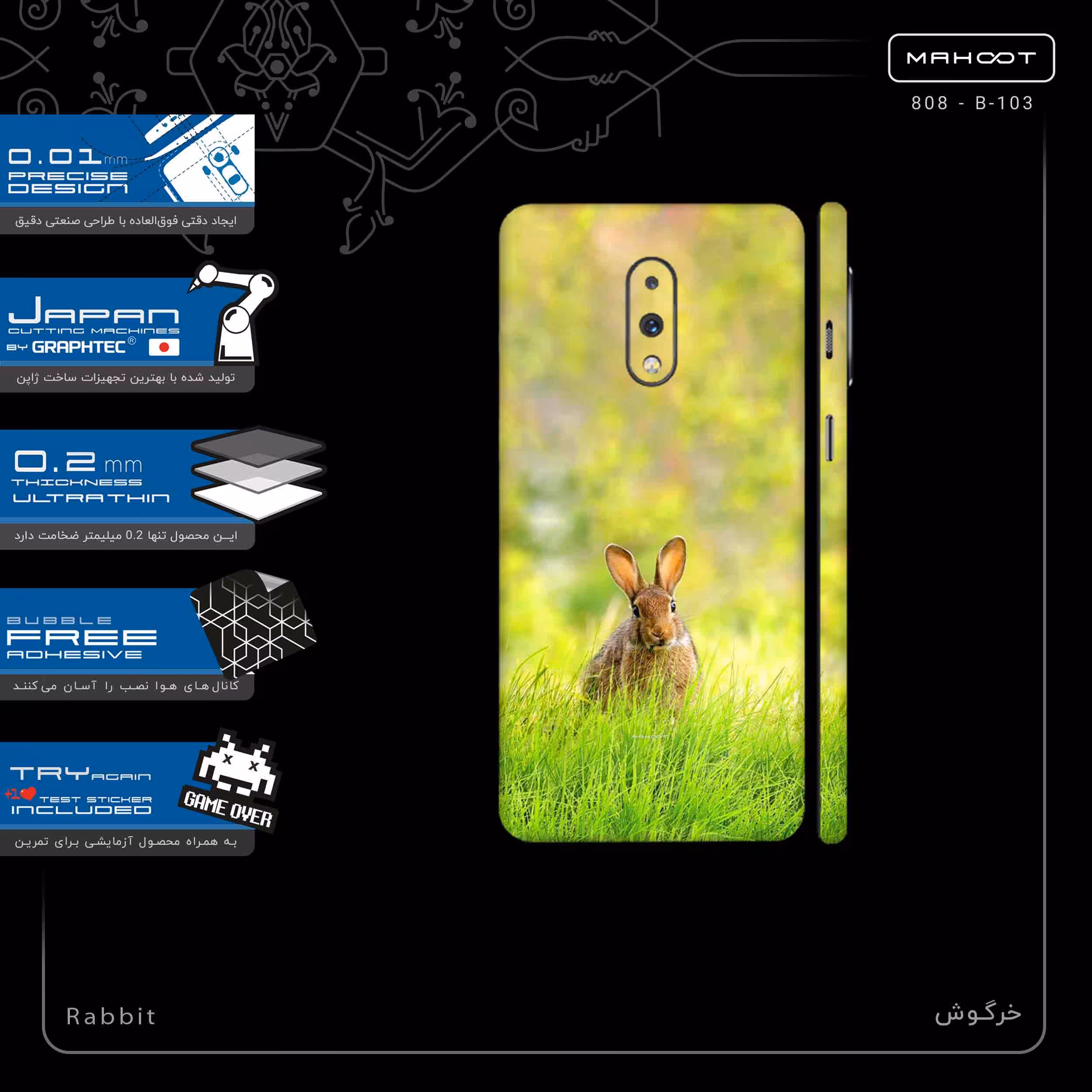 برچسب پوششی ماهوت مدل Rabbit-FullSkin مناسب برای گوشی موبایل وان پلاس 7