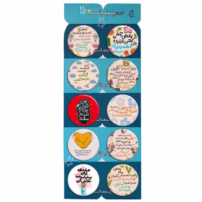 پیکسل پرمانه طرح انگیزشی کد pmg.6630 مجموعه 10 عددی