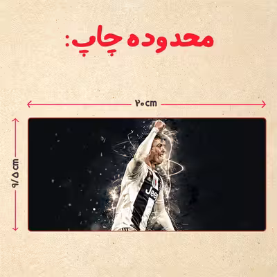 ماگ حرارتی مدل دسته قلبی اکلیلی طرح رونالدو کد 201