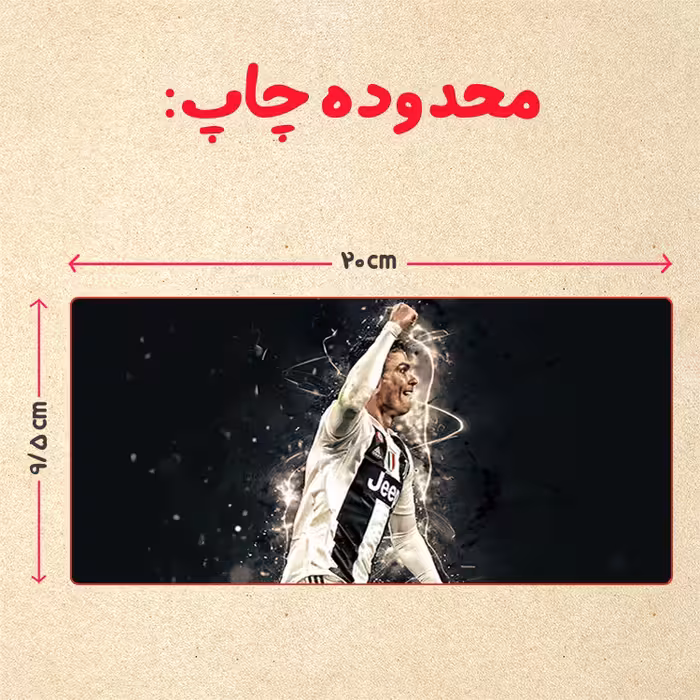 ماگ حرارتی مدل دسته قلبی اکلیلی طرح رونالدو کد 201