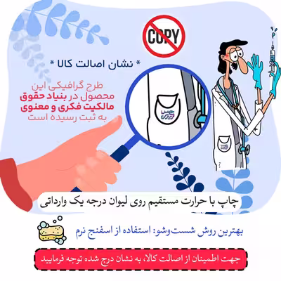 ماگ حس آمیزی طرح پرستار مدل سامان