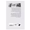 کتاب اسکندر رمان وهم اثر کلائوس مان نشر نیماژ