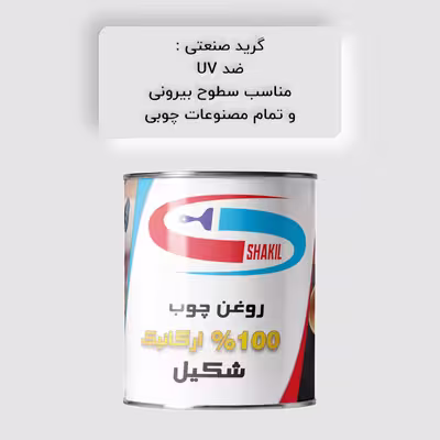 روغن چوب گیاهی بلوطی شکیل مدل IG OAK حجم 200 میلی لیتر