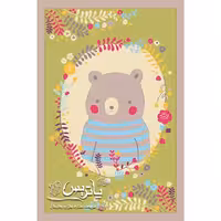 فرش گلیم پاتریس تدی سبز 400 شانه