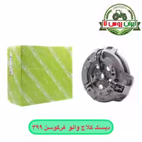 دیسک کلاج والو فرگوسن 399