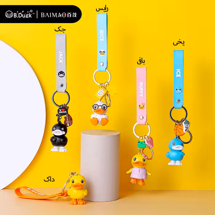 جاکلیدی و آویز کیف فانتزی طرح اردک بای مائو D