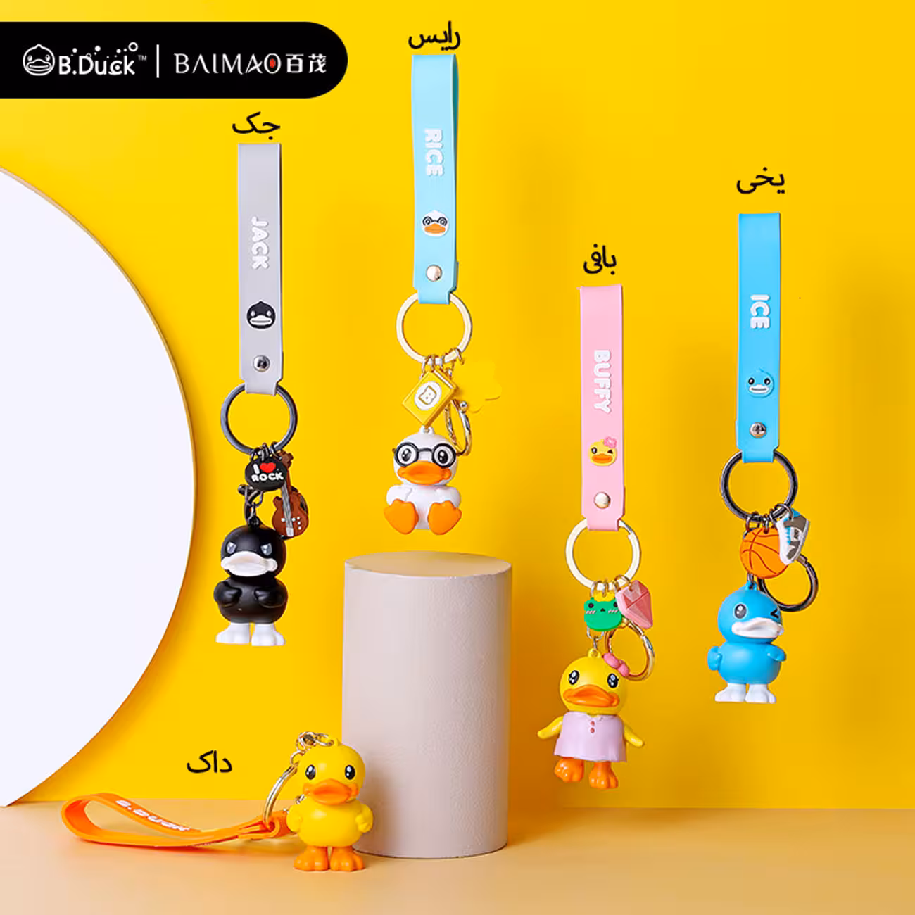 جاکلیدی و آویز کیف فانتزی طرح اردک بای مائو D