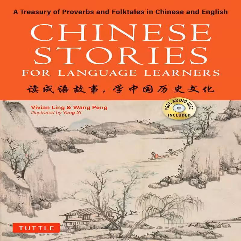 چاینیز استوریز فور لنگواج لرنرز | خرید کتاب آموزش چینی با داستان Chinese Stories for Language Learners