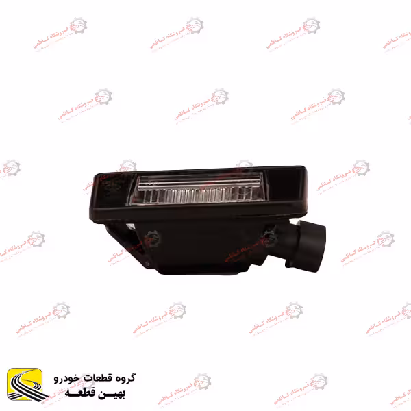 چراغ پلاک عقب برلیانس h330