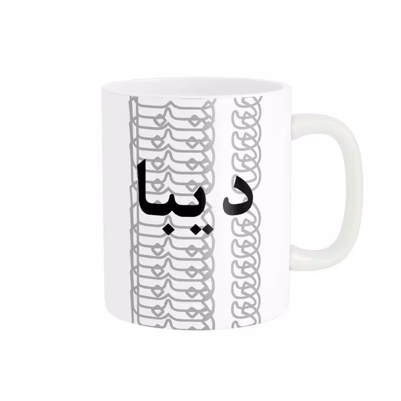 ماگ مدل تلاقی طرح اسم دیبا