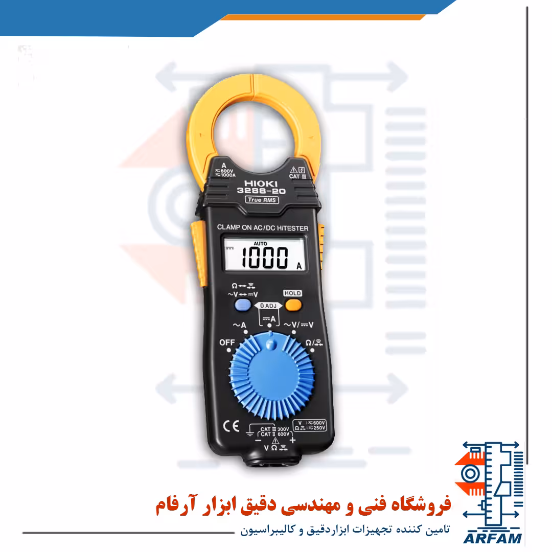 آمپرمتر کلمپی دیجیتال هیوکی مدل HIOKI 3288-20