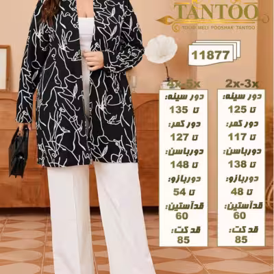 مانتو کتی مجلسی بادوخت مزونی سایز بزرگ کد11877