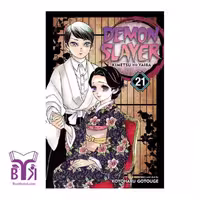 کتاب Demon Slayer vol 21