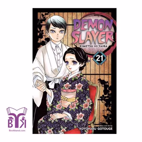 کتاب Demon Slayer vol 21