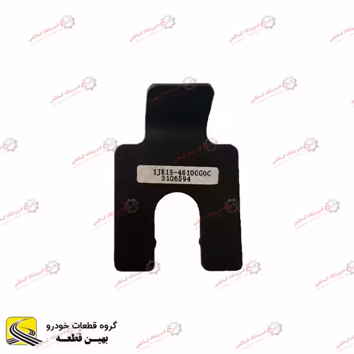 نگهدارنده سنسور دنده عقب برلیانس h320