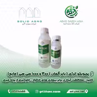 سم پریویکو انرژی 300 سی سی بایر آلمان مایع