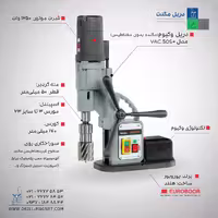 دریل وکیوم یوروبور مدل VAC.50S