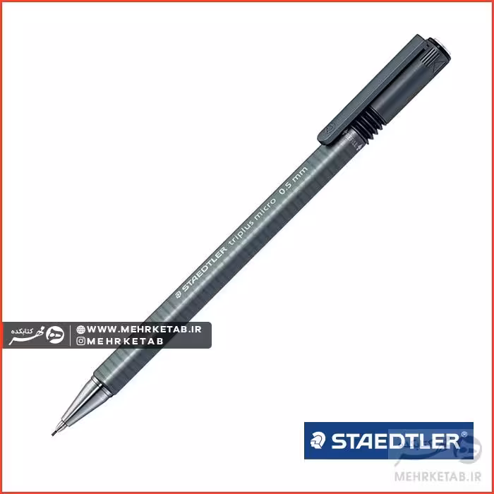 اتود تریپلاس استدلر ضخامت 0.5  میلی متر Staedtler triplus® 0.5 mm micro 774