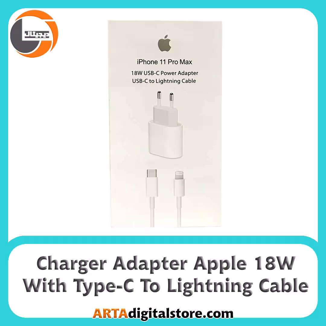 شارژر و کابل اپل Charger Adapter Apple 18W With Type-C To Lightning Cable
