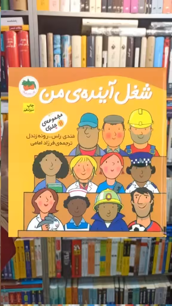 مجموعه شغل آینده ی من افق