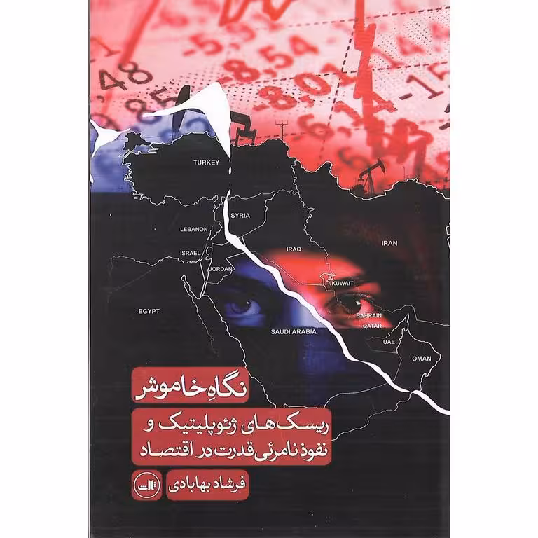 نگاه خاموش