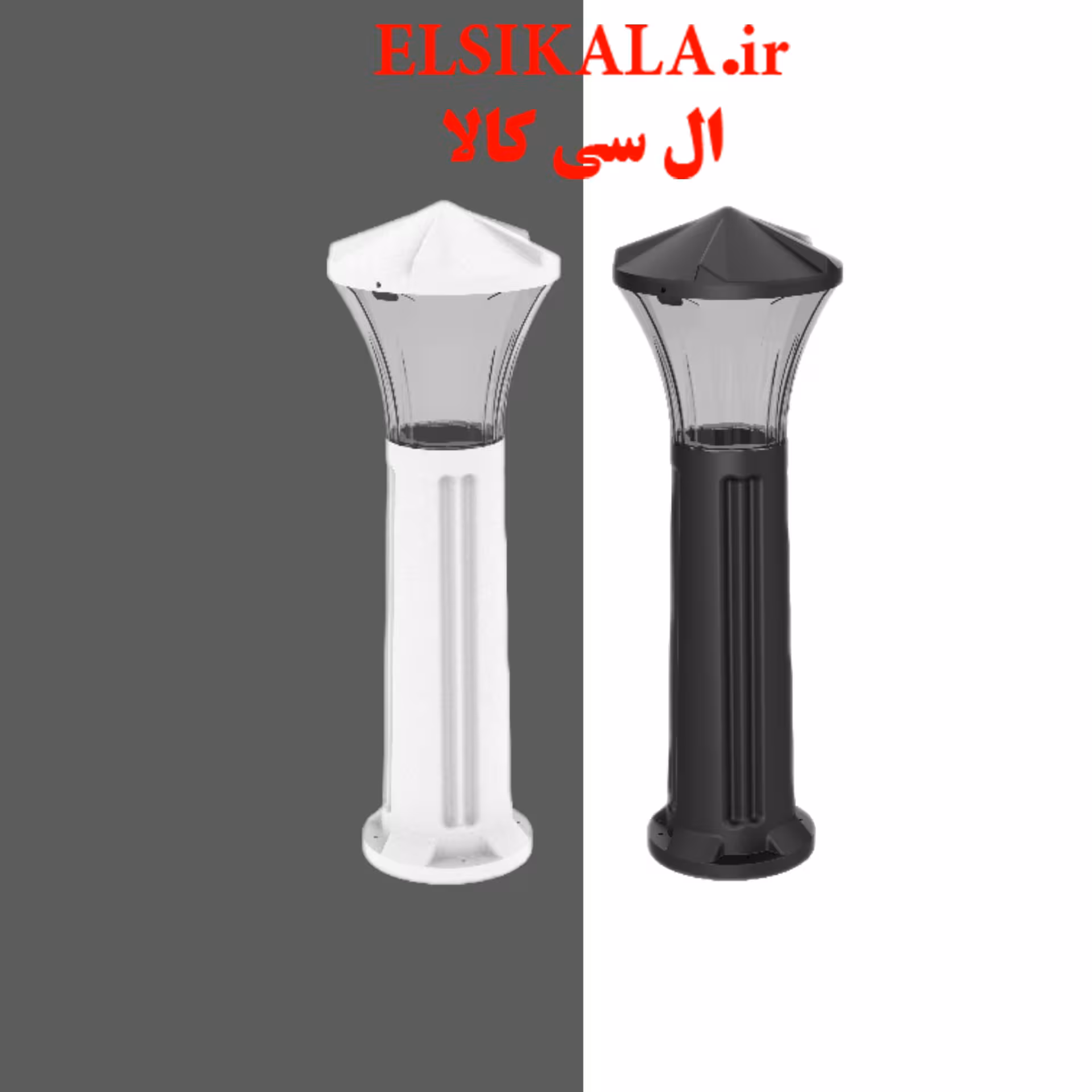 قیمت و خرید عمده چراغ حیاطی چمنی مدل هلما سایز 30 سانتی مشکی  و سفید کارتن 16 عددی