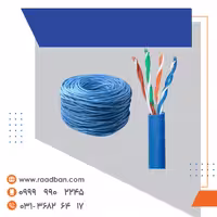 کابل شبکه  cat 6 utp cca