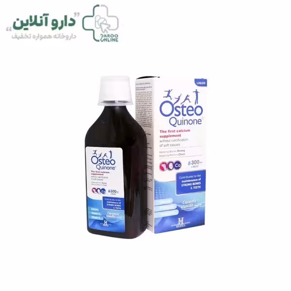 شربت استئوکینون هولیستیکا 300 میلی لیتر