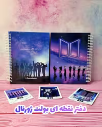 دفتر نقطه‌ای بولت ژورنال A5 گرماژ 100 طرح BTS (بی‌تی‌اس) | جلد سخت فنر روکش‌دار | رنگی بانو