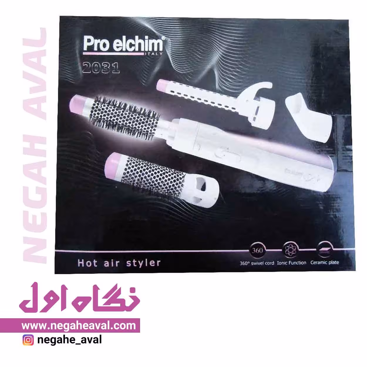 سشوار برس دار حالت دهنده 2031 پرو الشیم