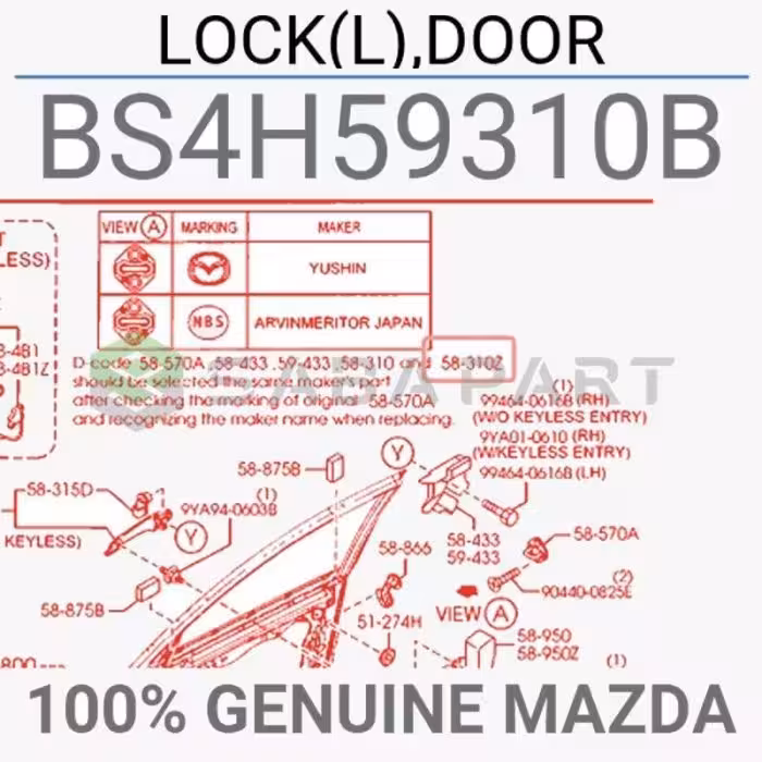 مکانیزم قفل درب مزدا 3 قدیم – جلو سمت چپ – محصول اصلی