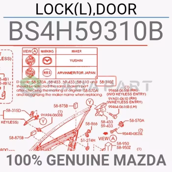 مکانیزم قفل درب مزدا 3 قدیم – جلو سمت چپ – محصول اصلی