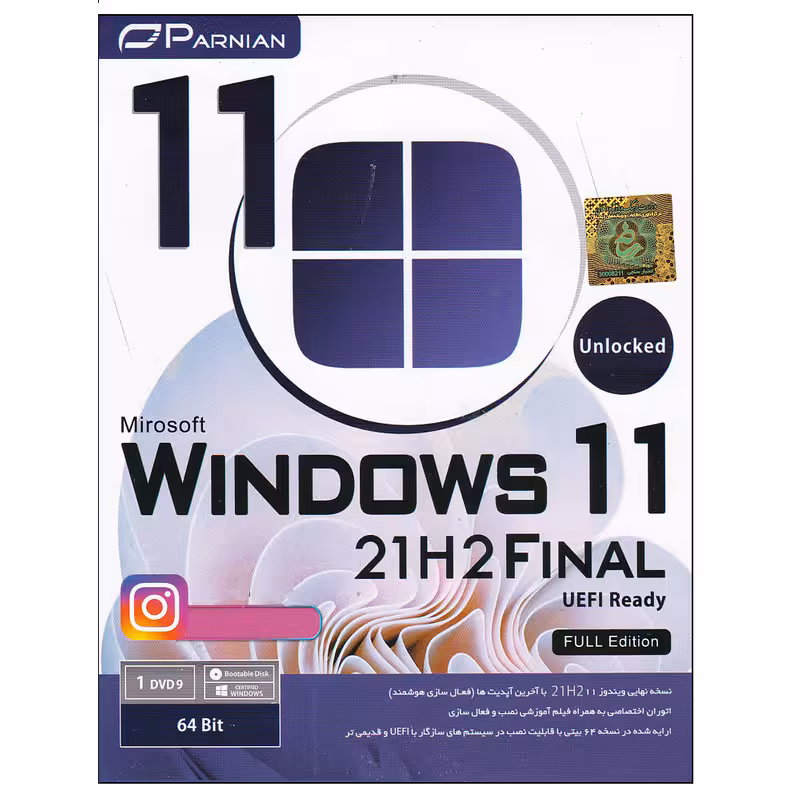 سیستم عامل Windows 11 21H2 Final UEFI Ready نشر پرنیان