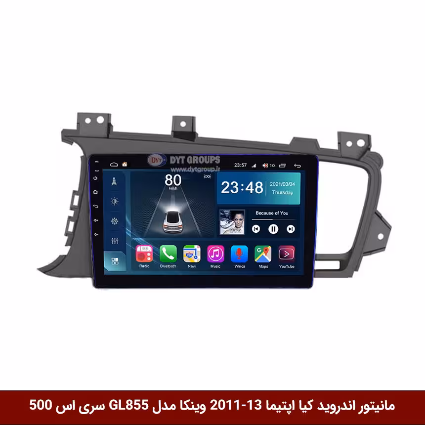 مانیتور اندروید کیا اپتیما 2011 برند وینکا مدل Winca GL855 سری S500