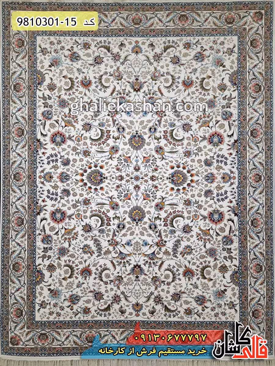 فرش 1000 شانه طرح افشان کیمیا زمینه کرم کاشان