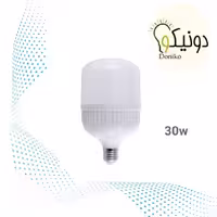 لامپ 30 وات استوانه دونیکو - آفتابی