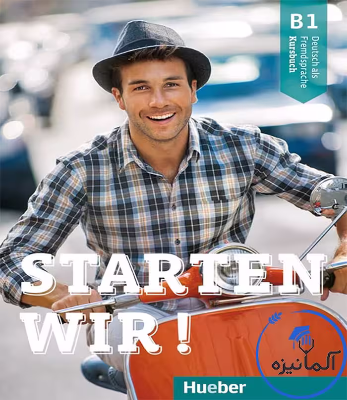 کتاب آلمانی STARTEN WIR B1 (اورجینال و رنگی)