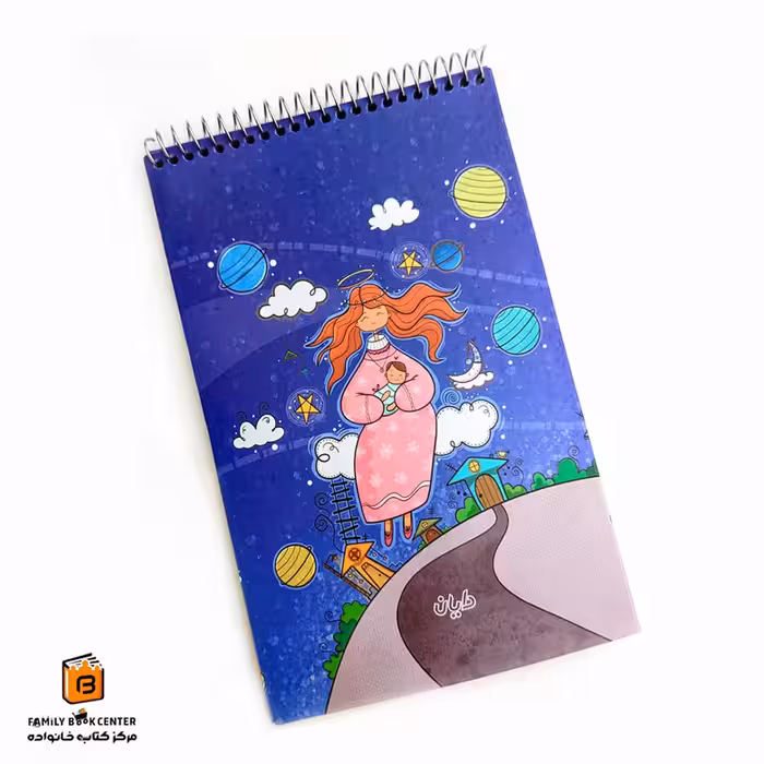 دفترچه یادداشت دایان (dayan)