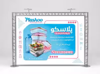 طرح پوستر دیواری فروشگاه ظروف یکبار مصرف و پلاستیکی | گرافیک با طعم تربچه