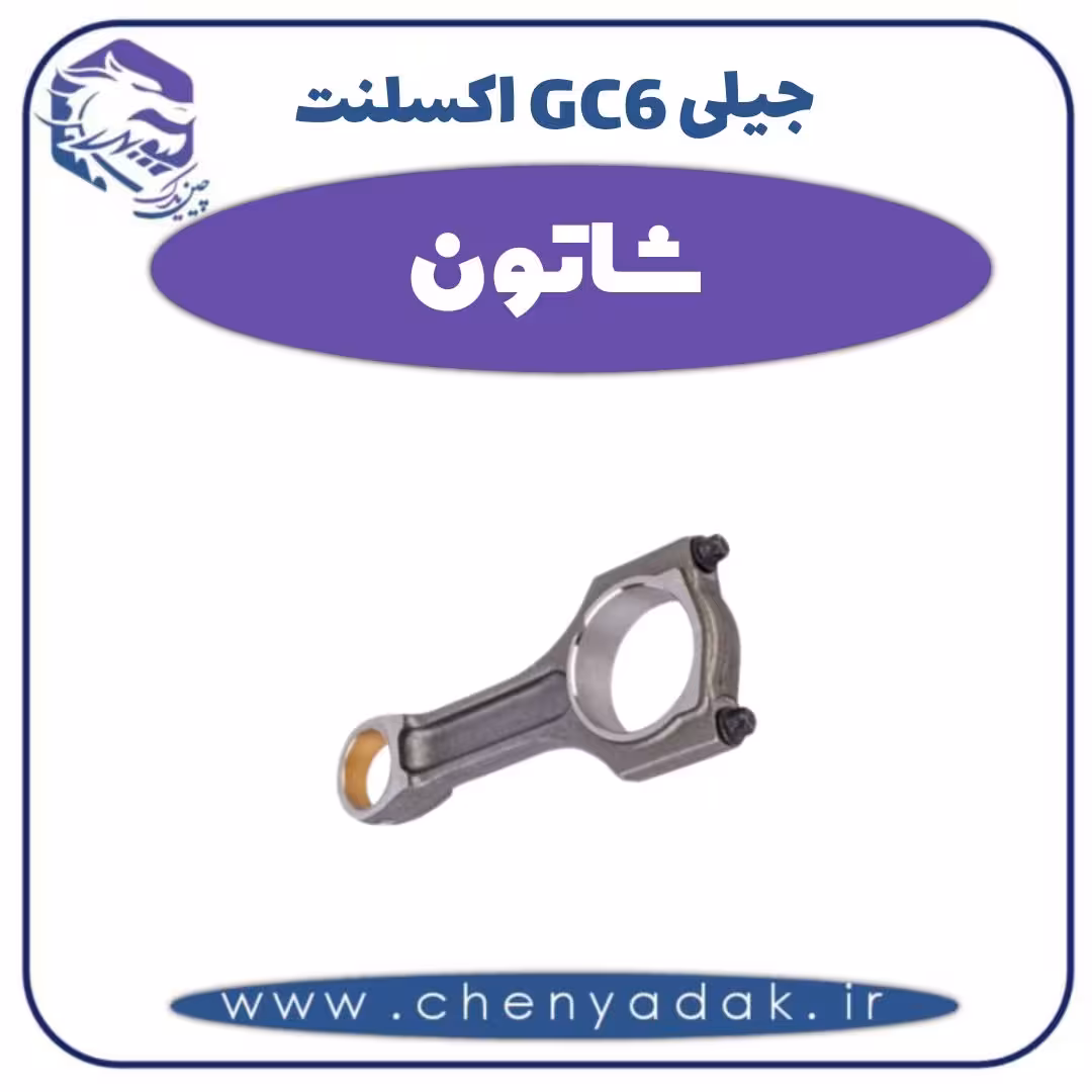 شاتون جیلی GC6 اکسلنت