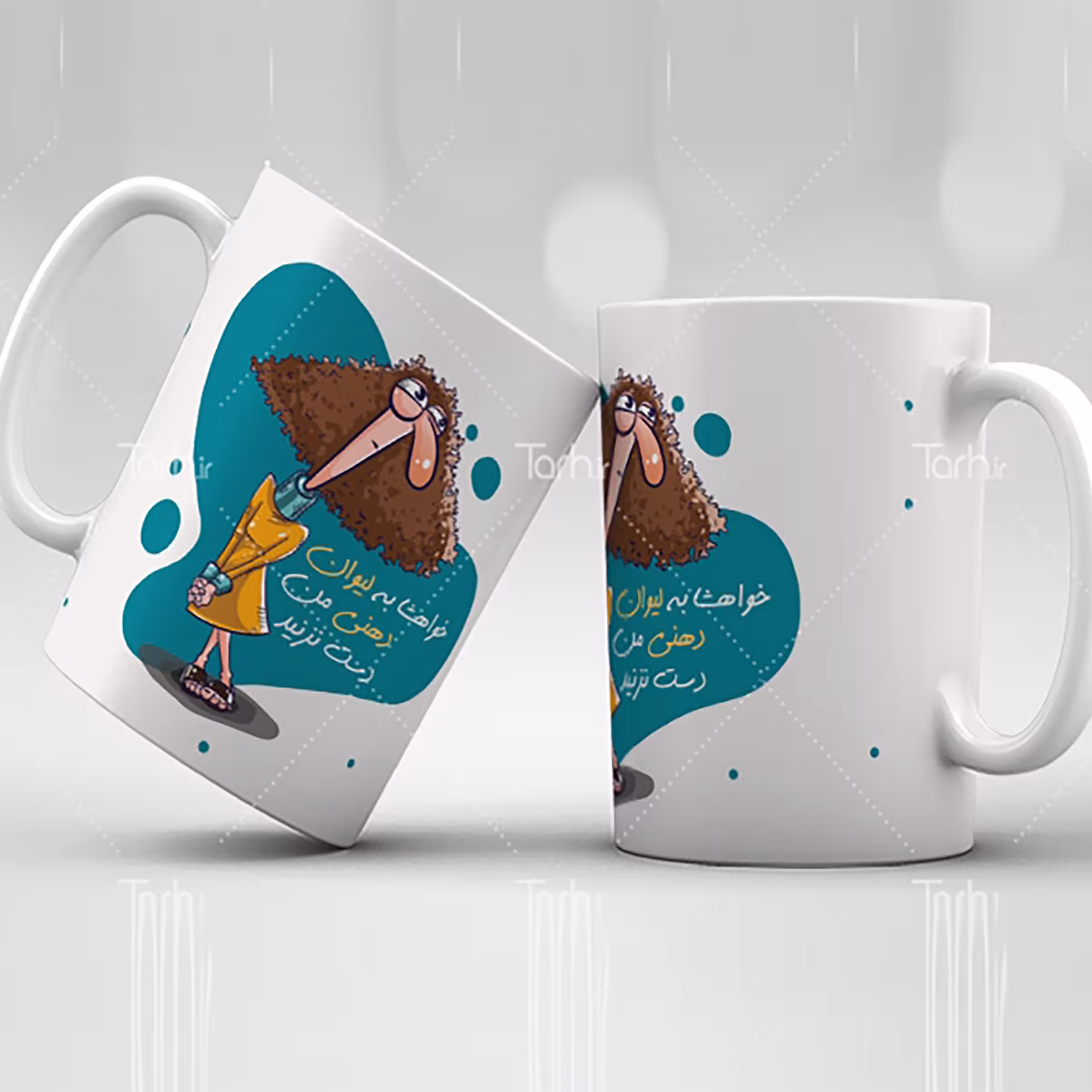 ماگ شخصی
ماگ سرامیکی قابل شستشو -طرح1.5
 از دسته فاصله دارد107
