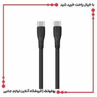 کابل شارژ دو سر تایپ سی 60 وات پاوا مدل Quick Charging